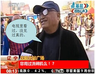 valenti调研洗碗机问题集锦