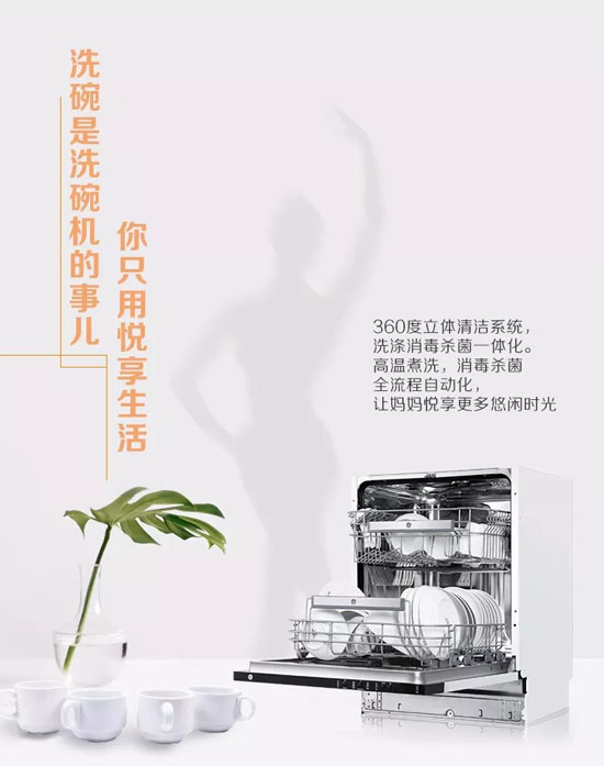 省下洗碗的时间 享受valenti洗碗机美好生活