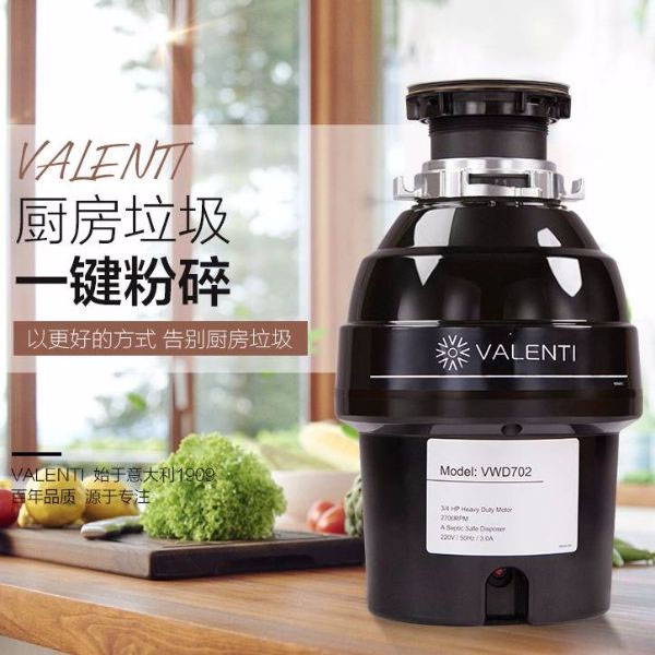 valenti垃圾处理器出现这些故障后需要更换