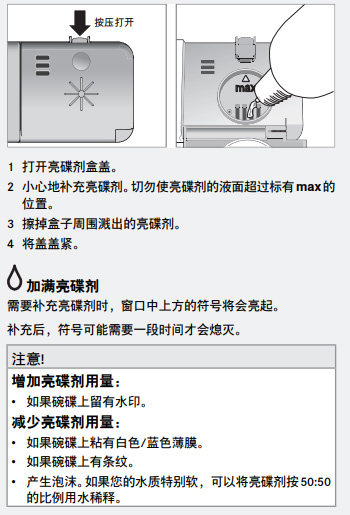 Valenti洗碗机怎么使用快速入门【新手篇】