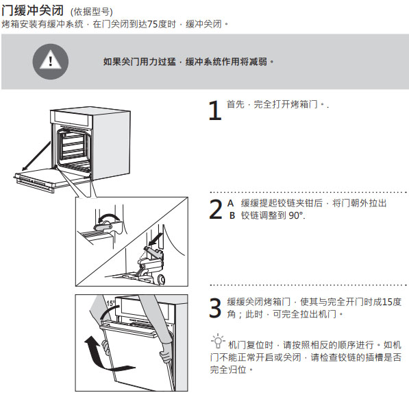 Valenti烤箱怎么使用教学指导【高级篇】