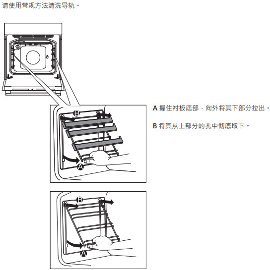 Valenti烤箱怎么使用教学指导【高级篇】