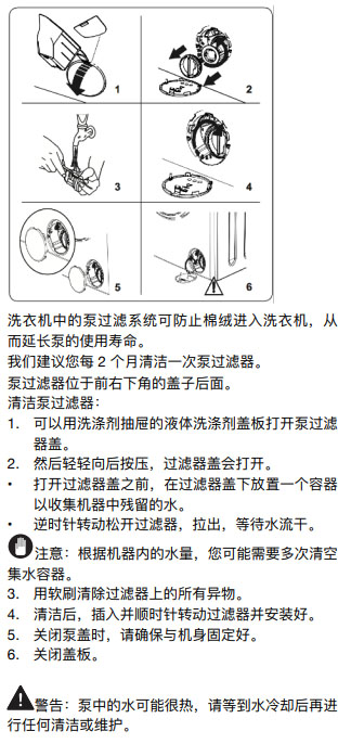 VALENTI洗衣机门打不开怎么办？