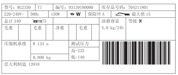 Valenti冰箱操作说明书