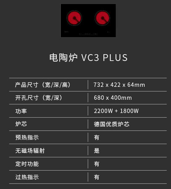 意大利VALENTI 电陶炉 VC3 PLUS